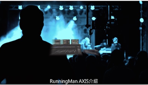 MACKIE AXIS 數(shù)字調(diào)音臺(tái)簡(jiǎn)介