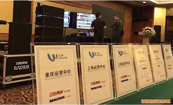 EAW RADIUS智能線(xiàn)陣和MACKIE AXIS模塊化數(shù)字調(diào)音臺(tái)發(fā)布會(huì)圓滿(mǎn)成功